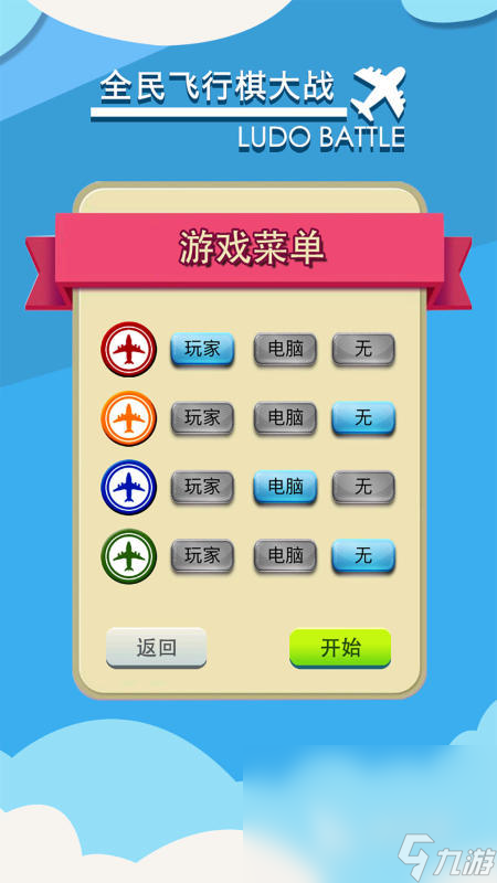 儿童互动游戏有哪些热门的 2025经典的儿童游戏盘点(图2) 儿童互动游戏有哪些热门的 2025经典的儿童游戏盘点(图2)